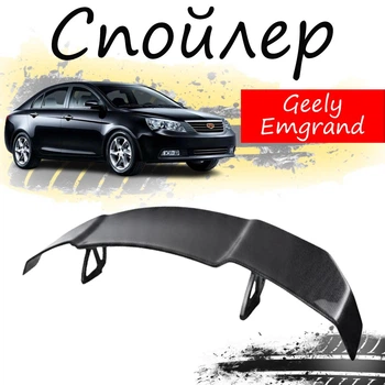 Антикрыло спойлер Geely Emgrand Джили Эмгранд элерон подходит на кузов седан Цвет - черный