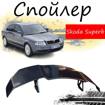 Антикрыло спойлер Skoda Superb Шкода Суперб элерон подходит на кузов седан Цвет - черный