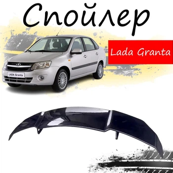 Антикрыло спойлер Lada Granta 2190 Лада Гранта элерон подходит на кузов седан Цвет - черный