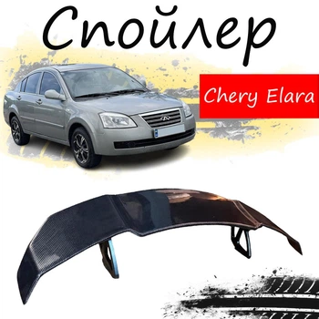 Антикрыло спойлер Chery Elara Чери Элара элерон подходит на кузов седан Цвет - черный