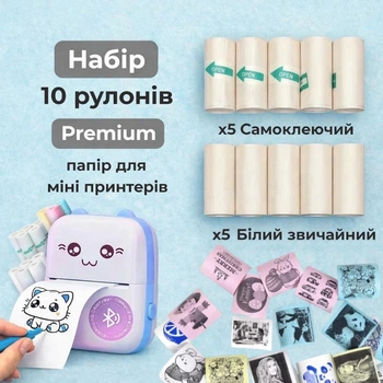 Набор бумаги для минипринтера самоклеящаяся и белая 10 штук термобумага для маленького и портативного детского термопринтера