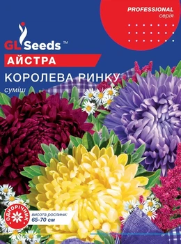 Насіння Айстри Королева ринку (3г), TM GL Seeds
