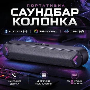 Портативна бездротова комп'ютерна колонка-саундбар для ПК та ноутбука Fantech BS160 |Bluetooth 5.4 + AUX/TF, 8H| RGB підсвічування