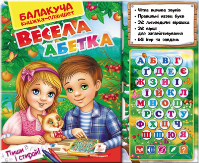 Книга Балакуча книжка-планшет. Весела абетка