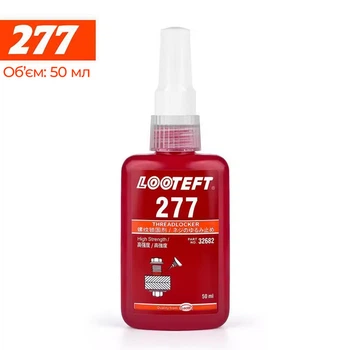 Фіксатор різьби 277 високої міцності 50мл [LOO-277-50] Looteft