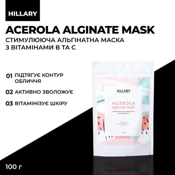 Стимулююча альгінатна маска з вітамінами В , C Hillary Acerola , 100 г