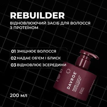 Davroe Відновлюючий засіб для волосся з протеїном , 200 мл
