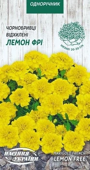 Чорнобривці Насіння України Лемон Фрі відхилені жовтий 0.5г