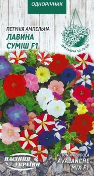 Петуния ампельная Семена Украины Лавина смесь F1 (10шт семян)