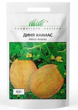 Дыня Ананас / 0,5 г