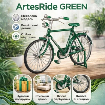 Колекційна мінімодель велосипеда ArtesRide, масштаб 1:10, зелена