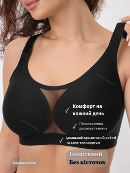Бюстгальтер бесшовный 3XL (90F, 95C, 95D, 95E) Free Bra с сеточкой Анатомический эластичный лиф широкие бретели без косточек Черный 582774307