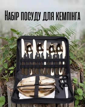 Набор посуды для пикника 4 персоны туристический / столовый комплект для кемпинга или отдыха на природе / производный набор тарелок в кейсе из нержавеющей стали, золотистый