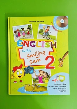 Книга Англійська мова 2 клас. НУШ. English with Smiling Sam