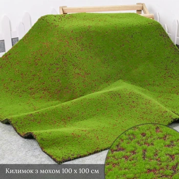 Штучний мох Килимок100 х 100 см Штучна трава для декору, фотозони, мікроландшафту Зелено-коричневий