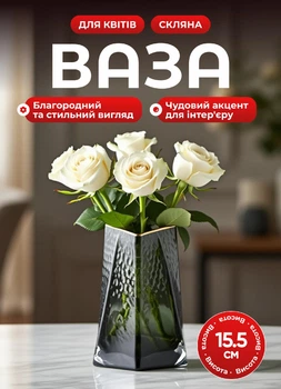 Стеклянная ваза треугольная с золотой каймой 15.5 см декоративная, цветочная интерьерная вазочка для букетов