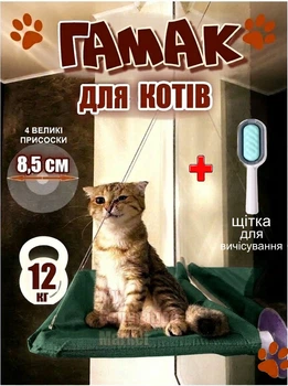 Лежанка для кота на вікно гамак лежак на присосках віконний для кішок кріплення на скло спальне місце кішки металевий трос текстильна основа силікон пластик стійкий оглядовий панорамний зі щіткою для вичісування в комплекті розмір 52×28 см до 12 кг