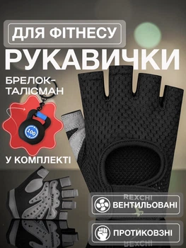 Комплект перчатки для фитнеса и брелок гиря велоперчатки для гиревого спорта турника тренажерного зала тяжелой атлетики кроссфита штанги гантелей брусьев виса великов атлетические нескользящие защитные гимнастические Univerza Черные 66_12_M_1B