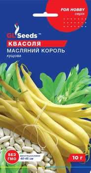 Семена Фасоль спаржевая кустовая желтая Масляный король 10 г GL Seeds