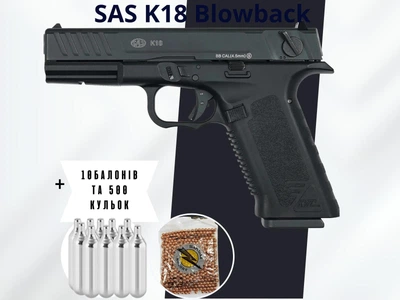 Пневматический пистолет SAS K18 Blowback + 10 баллончиков + 500 шариков