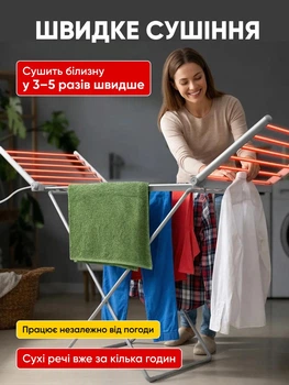Електрична сушарка для білизни електросушарка для одягу рушників електрична з підігрівом компактна складна підлогова розкладна електро сушарки підлогові сушки 230W