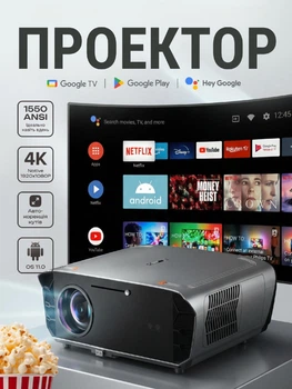 Дневной смарт проектор для фильмов 1550 ANSI Caiwei A9G Google TV Linux OS Wi-Fi Bluetooth Full HD 1080P поддержка 4K портативный LED мощный видеопроектор домашний кинотеатр для дома офиса презентаций телефона смартфона HDMI USB
