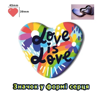 Значок в форме сердца 39*45 мм LGBT | ЛГБТ #03 Сердце