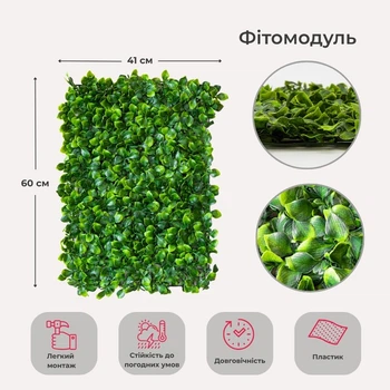 Искусственный фитомодуль Гортензия, 60*41 см СПАСЕННАЯ ПОЗИЦИЯ