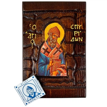 Ікона Святого Спиридона з Філахто 10х15 см