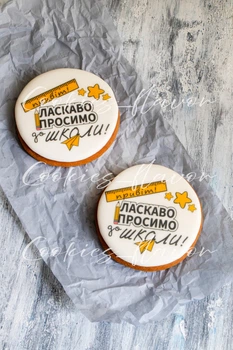 Пряники "ласкаво просимо до школи!", пряники на 1 вересня в школу 7см, пряники для дітей з олівцями, набір пряників в школу