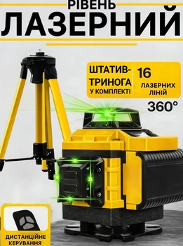 Набор лазерный уровень самовыравнивающийся аккумуляторный - нивелир 4D 16-линейный зеленый лазер в кейсе с штативом