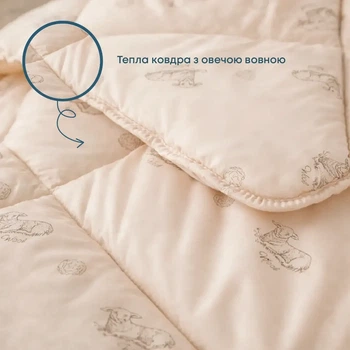 Одеяло для сна полуторное 140×210 см ТМ ТЕП Dream Wool зимнее, овечья шерсть, микрофибра, 350 г/м² (1-02556_00000)