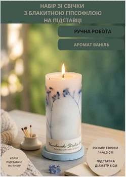 Свічка ароматична парафінова арома свічка ручної роботи декоративна свічка ароматизована з парафіну на підставці з блакитною гіпсофілою час горіння 50 годин аромат ваніль