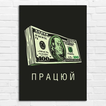 Плакат-постер Кавун Працюй Пачка доларів А3 Різнокольоровий ПЛ000923А3