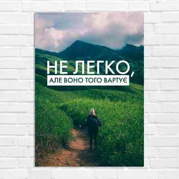 Плакат-постер Кавун Не Легко але воно того вартує А3 Різнокольоровий
