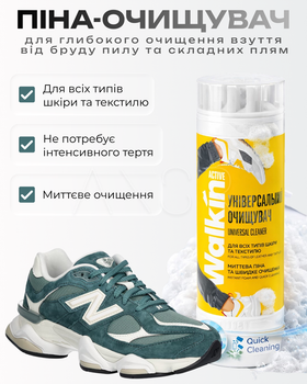 Интенсивная пена-очиститель для глубокой очистки обуви от грязи и пятен, 50 мл