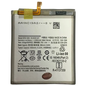Акумулятор EB-BG991ABY для Samsung G991 Galaxy S21 5G, Original (PRC)