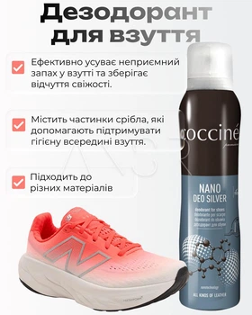 Дезодорант для взуття Nano Deo Silver з наночастинками срібла 150 мл