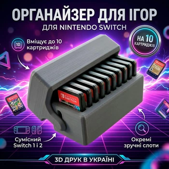 Кейс для игр Nintendo Switch органайзер картриджей на 10 слотов коробка для хранения Switch 3D печать серый