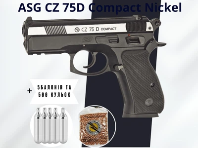 Пневматический пистолет ASG CZ 75D Compact Nickel + 5 баллончиков + 500 шариков