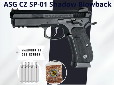 Пневматический пистолет ASG CZ SP-01 Shadow Blowback + 5 баллончиков + 500 шариков