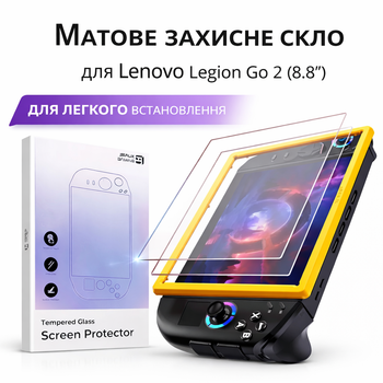Защитное стекло JSAUX для Lenovo Legion Go 2 (8.8") 9H с рамкой для установки, 2 шт Матове