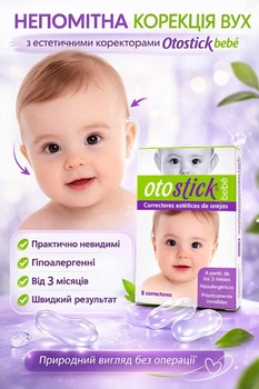Отосстик Baby Otostick – детский эстетический корректор для ушей, от 3 месяцев, прозрачный силиконовый фиксатор, 8 шт.
