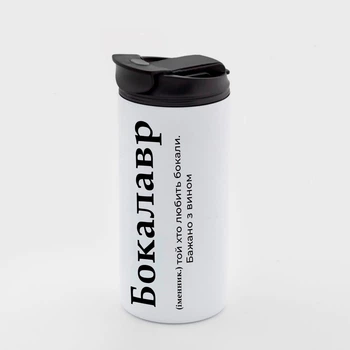 Термокухоль Бокалавр "Starbucks" Style №1 PG10240-t goodreclama Білий