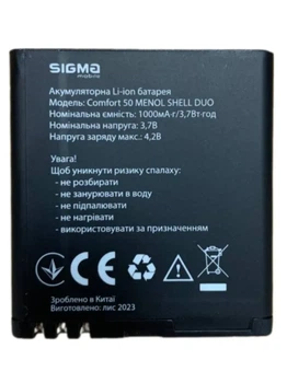 Аккумулятор для Sigma Comfort 50 Menol Shell Duo 1000mAh Original (220931)