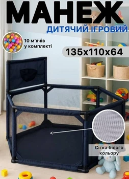 Детский игровой манеж ограждение для игр с металлическим каркасом и мячами черный