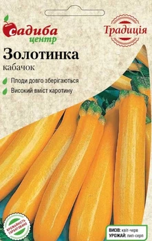 Семена Кабачок Золотинка 1 г Садыба Традиция