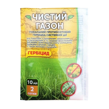 Гербицид Чистый Газон 10мл