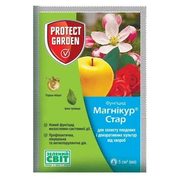 Фунгіцид Магнікур Стар (Флінт Стар), SBM (Франція), 5 мл (Професійне Насіння)