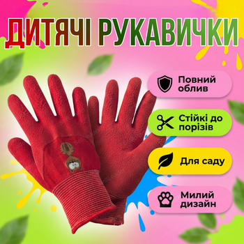 Перчатки садовые Kitty рабочие латексные устойчивые к порезам защитные размер 4 для ягод сада дачи огорода